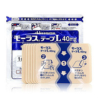 Hisamitsu 久光制藥 拍10件久光制藥止痛鎮(zhèn)痛膏藥貼護(hù)關(guān)節(jié)7枚