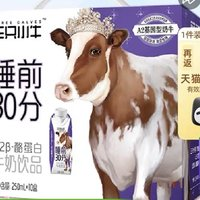 MODERN FARMING 現(xiàn)代牧業(yè) 三只小牛A2牛奶飲品250ml*10含gaba