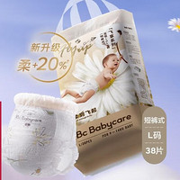 babycare 飞享花苞裤 拉拉裤 L38/XL34/XXL30