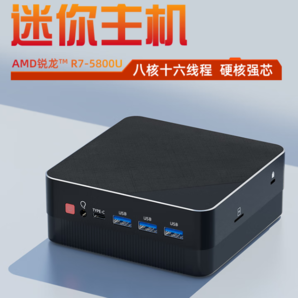 天虹TexHoo ZN系列 mini主机（R5-5500U、准系统、双2.5G网口）