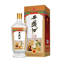 西鳳酒 xifeng西鳳  大秦國釀  52度  500mL*1瓶