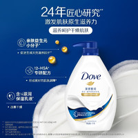 Dove 多芬 沐浴露櫻花白桃深層營潤沐浴乳男女家用1kg成人滋養(yǎng)保濕補水