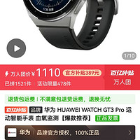 HUAWEI 華為 WATCH GT3 Pro 運動智能手表 46mm 灰色真皮表帶