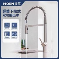 MOEN 摩恩 廚房冷熱水彈簧下拉式水槽龍頭