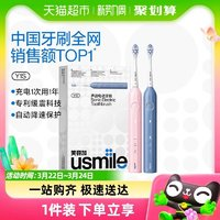 usmile 笑容加 電動牙刷男女成人自動款羅馬柱禮盒裝Y1S1盒（配兩個刷頭，另外配同款牙膏）