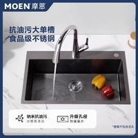 MOEN 摩恩 納米抗油污槍灰色手工水槽 75cm*45cm