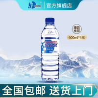 泉陽泉 長白山天然礦泉水小瓶裝飲用水600ml小瓶整箱 600ml