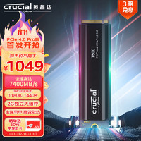 Crucial 英睿達 Pro系列T500 NVMe M.2固態(tài)硬盤 2T（PCI-E4.0）