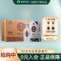 XIJIU 習(xí)酒 銀質(zhì)第三代 醬香型白酒 53度 500mL 箱裝