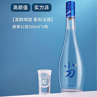 XIAODAO 小刀 酒白酒醇香42度單瓶裝 濃香型 純糧食酒 500ml