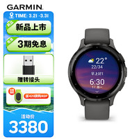 GARMIN 佳明 Venu3S迷霧灰心率脈搏血氧跑步騎行游泳健身時尚運(yùn)動手表