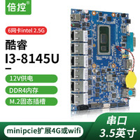 倍控 工控機(jī)主板3.5英寸8代酷睿嵌入式單板集成I3軟路5405U I3-8145U