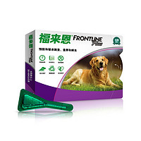 FRONTLINE 福來恩 狗狗體外驅(qū)蟲除虱子跳蚤蜱蟲 20-40kg犬用整盒3支