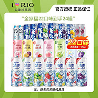 RIO 銳澳 強爽微醺清爽全家福 330ml*24罐