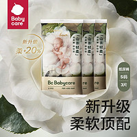 babycare 輕柔山茶花 試用裝 紙尿褲-S碼3片