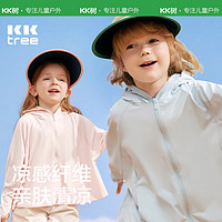 kocotree kk樹 兒童防曬衣