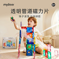 mideer 彌鹿 磁力片管道滾珠（含風(fēng)車）100pcs+收納袋