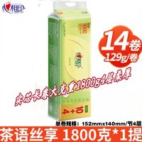 心相印 茶語無芯卷紙“1800克”共14卷