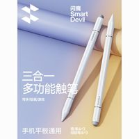SMARTDEVIL 闪魔 电容笔ipad触控笔平板手机适用苹果华为小米pencil磁吸手写笔