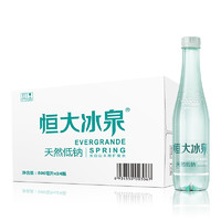 恒大冰泉 低鈉水天然礦泉水長白山弱堿性飲用水500mL*24瓶新老日期6月份