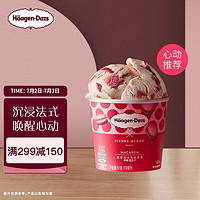 哈根達(dá)斯 Haagen-Dazs）草莓覆盆子高定馬卡龍冰淇淋 100ml/杯