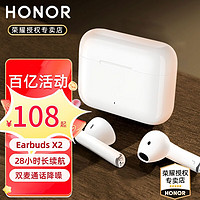 HONOR 榮耀 Earbuds X2藍(lán)牙耳機(jī) 冰川白