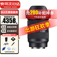 SIGMA 適馬 28-70mm F2.8 DG DN全畫幅微單變焦鏡頭 恒定大光圈標(biāo)準(zhǔn)變焦 索尼口