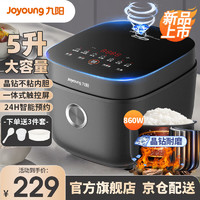 Joyoung 九陽 F50FZ-F536  電飯煲 灰色 5L