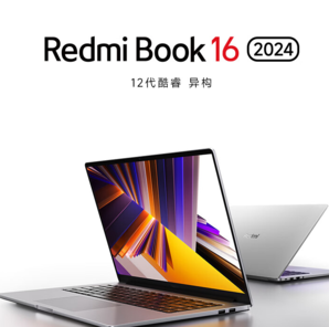 Redmi 红米 Book 16 2024款 16英寸笔记本电脑（i5-12450H、16GB、1TB）