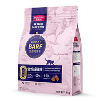 Myfoodie 麥富迪 BARF生骨肉系列 牛肉鱈魚成貓貓糧 1.9kg