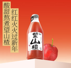 好望水 望山楂 300ml*6