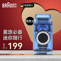 BRAUN 博朗 便攜式剃須刀電動m60b干電池式往復(fù)式刮胡刀旅行