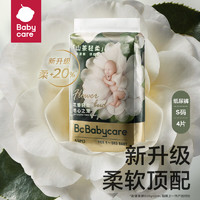 babycare 山茶輕柔嬰兒紙尿褲體驗(yàn)裝S碼*4片 (4-8kg) 新生兒小號(hào)尿不濕