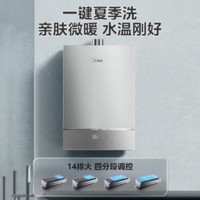 20點(diǎn)！Midea 美的 JSQ30-Magic Pro 燃?xì)鉄崴?16L