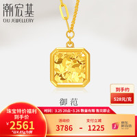 潮宏基 御范碎碎冰5G黃金項(xiàng)鏈 4.85g 鏈長約42cm+延長鏈