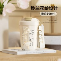 germ 格沵 鈴蘭系列 保溫杯 390ml