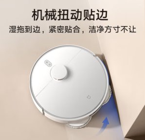 MIJIA 米家 全能掃拖機器人2 C102CN 掃拖一體機 白色