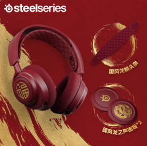 Steelseries 賽睿 寒冰2代 Nova7龍之聲 耳罩式頭戴式三模游戲耳機 紅色