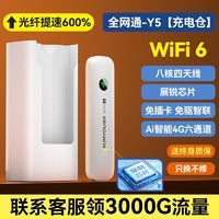 隨身wifi移動無線wi-fi免插卡無線網絡熱點流量4g便攜式全國通用純流量上網卡托路由器寬帶車載wilf上網寶