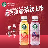STARBUCKS 星巴克 桃桃乌龙+莓莓黑加仑果汁茶饮料330ml*10瓶礼盒