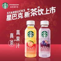 STARBUCKS 星巴克 桃桃烏龍+莓莓黑加侖果汁茶飲料330ml*10瓶禮盒