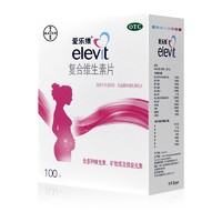 elevit 愛樂維 復(fù)合維生素片 100片 1盒裝 補(bǔ)充維生素 礦物質(zhì)