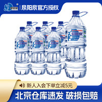 泉陽泉 天然礦泉水 2L*6瓶