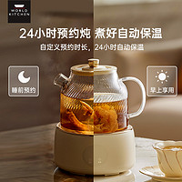 world kitchen 康寧養(yǎng)生壺全玻璃家用小型多功能辦公室煮茶器燒水花茶壺鮮燉