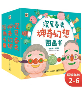 親子會員！《深見春夫神奇幻想圖畫書》（禮盒裝、套裝共19冊）