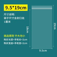 志恒茂通 6.5寸透明防水防塵密封保護(hù)套 50只