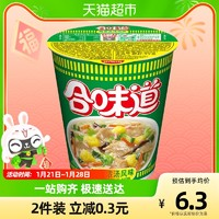 NISSIN 日清食品 合味道  標(biāo)準(zhǔn)杯豬骨濃湯風(fēng)味方便面77g 任選