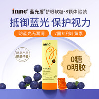 inne 葉黃素8粒