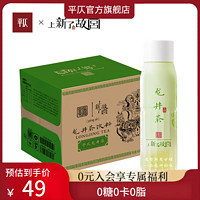 平仄 无糖龙井绿茶  460mL 12瓶 1箱