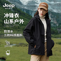 Jeep 吉普 夾克男春秋三合一可選內(nèi)膽情侶款戶外防水防風(fēng)保暖登山服沖鋒衣